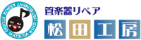 松田工房ロゴ